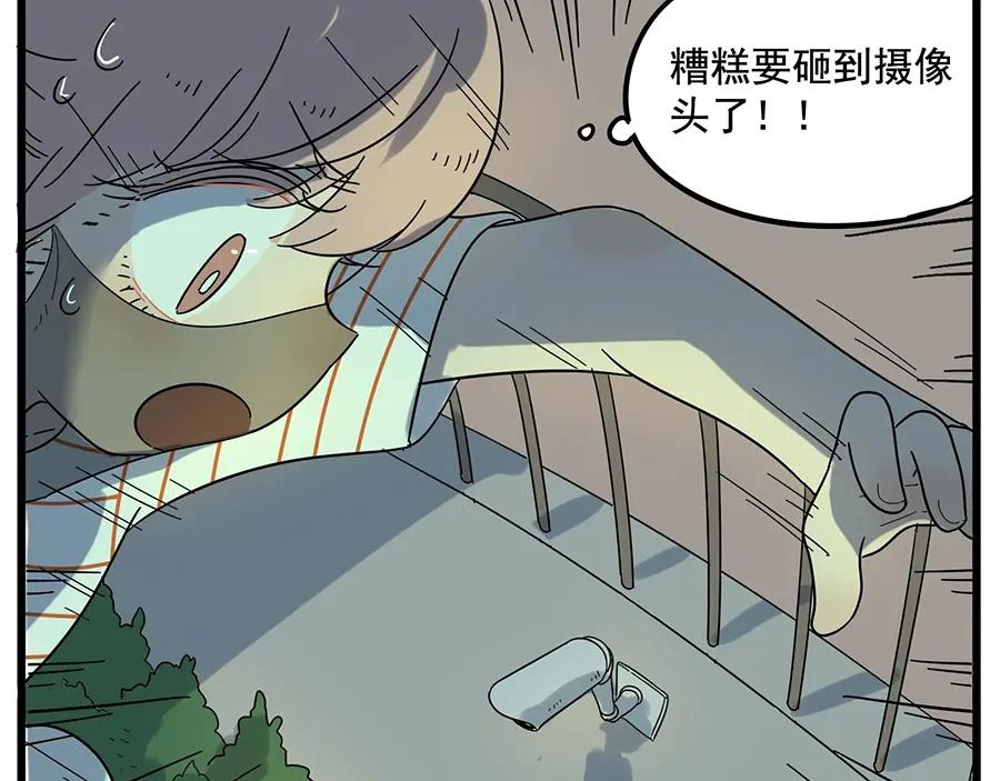 废柴狐阿桔 - 第30话 - 第14张图