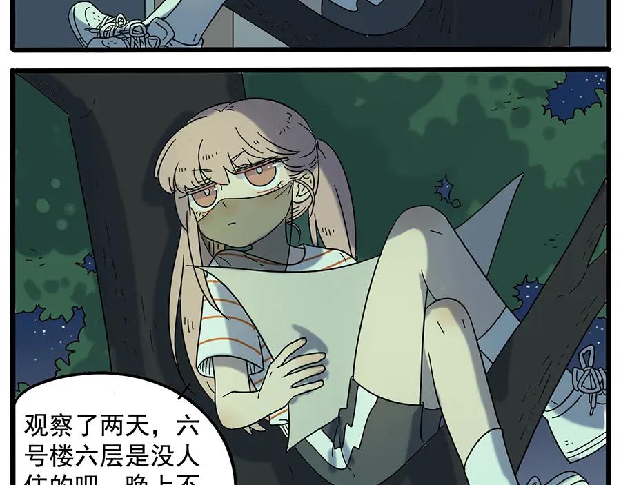 废柴狐阿桔 - 第30话 - 第5张图