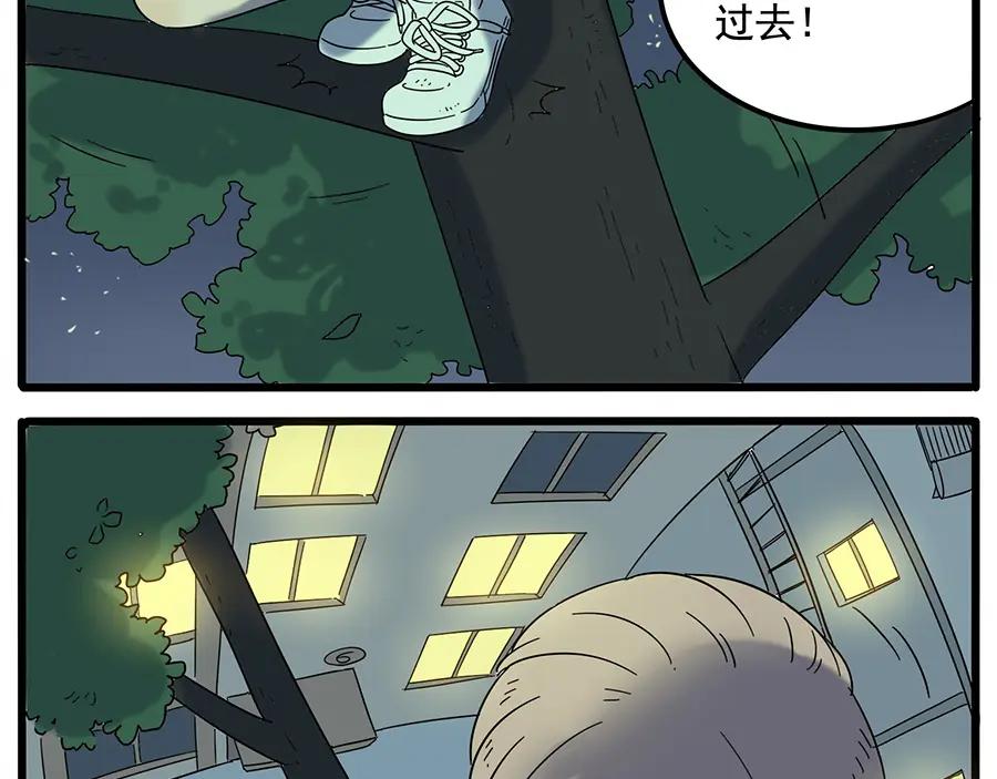 废柴狐阿桔 - 第30话 - 第8张图