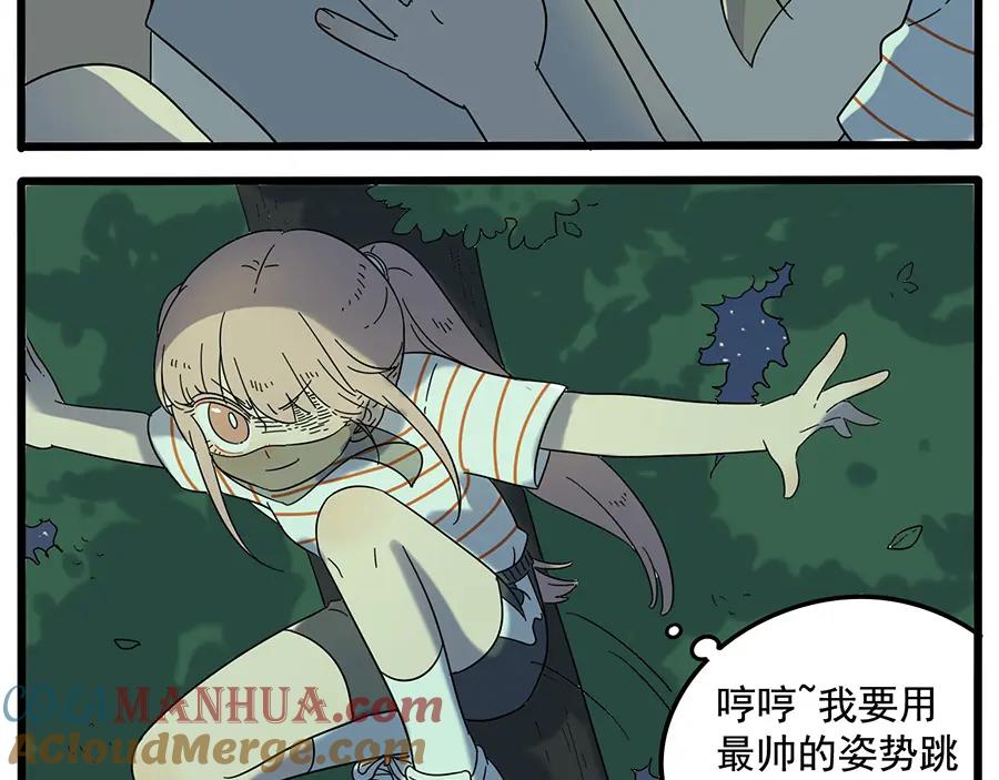 废柴狐阿桔 - 第30话 - 第7张图