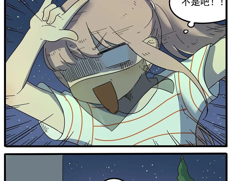 废柴狐阿桔 - 第30话 - 第12张图