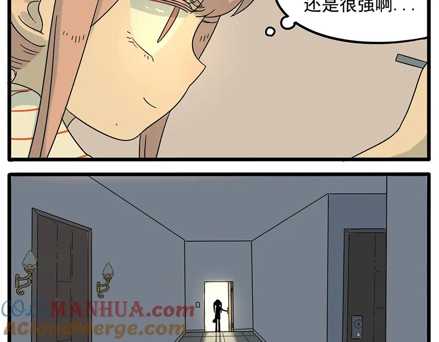 废柴狐阿桔 - 第30话 - 第43张图