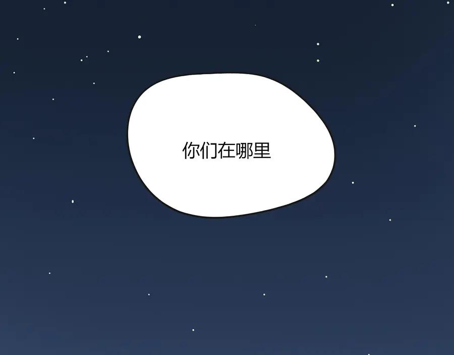 废柴狐阿桔 - 第30话 - 第68张图