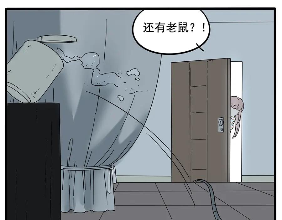 废柴狐阿桔 - 第30话 - 第47张图