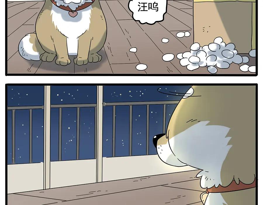 废柴狐阿桔 - 第30话 - 第36张图