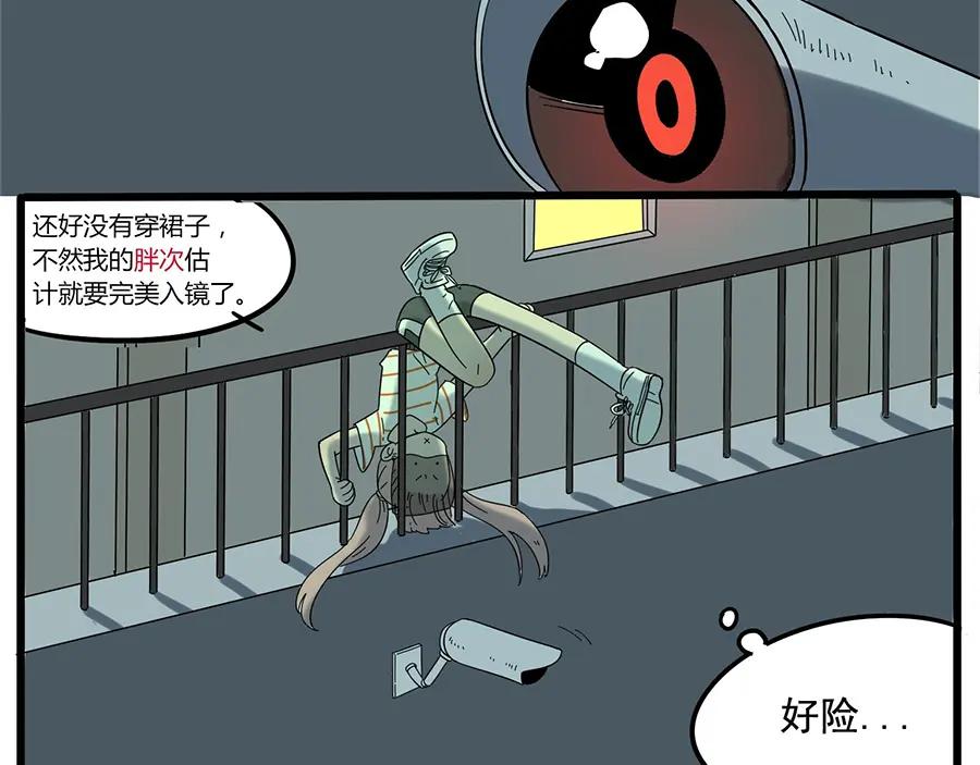 废柴狐阿桔 - 第30话 - 第18张图