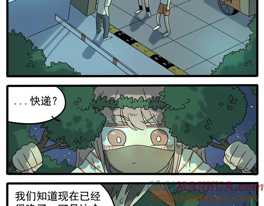 废柴狐阿桔 - 第30话 - 第22张图