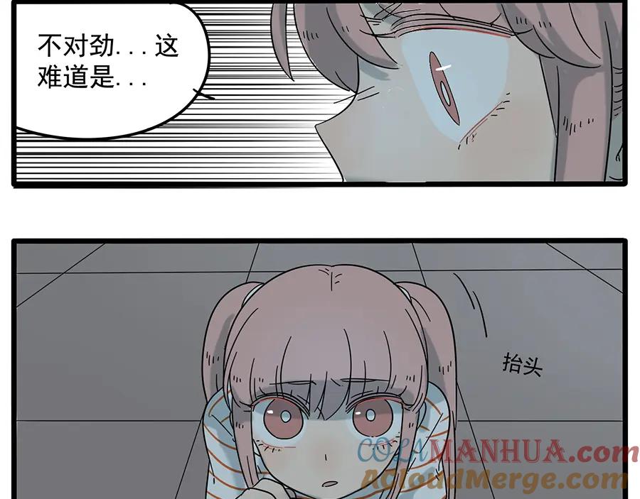 废柴狐阿桔 - 第30话 - 第49张图