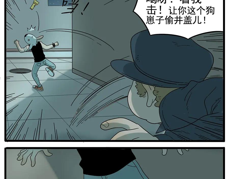 废柴狐阿桔 - 第31话 - 第6张图