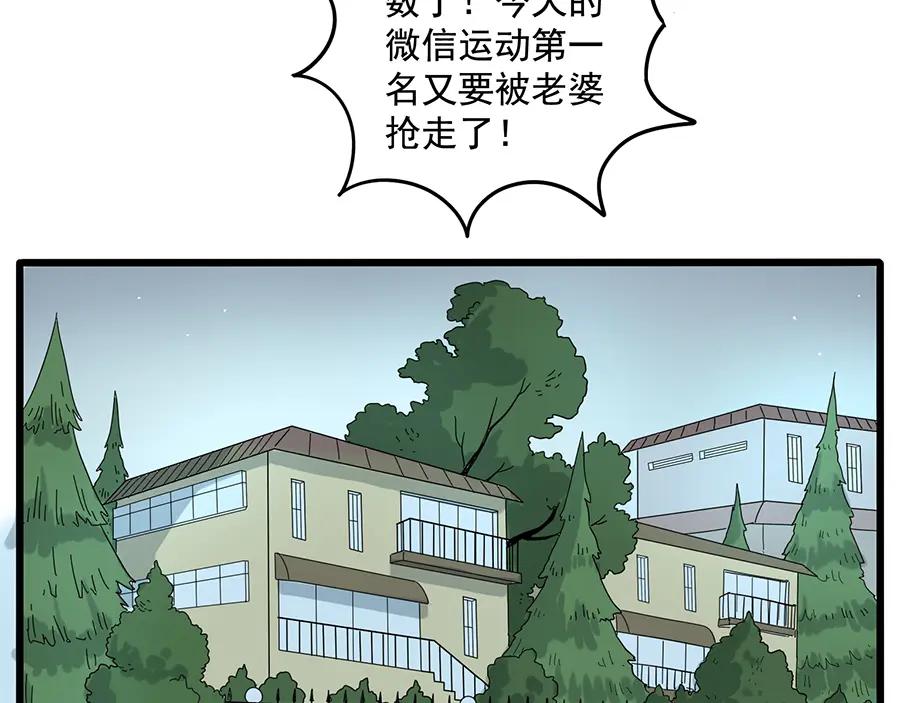 废柴狐阿桔 - 第31话 - 第35张图