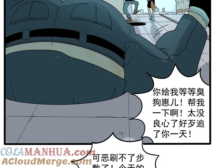 废柴狐阿桔 - 第31话 - 第34张图