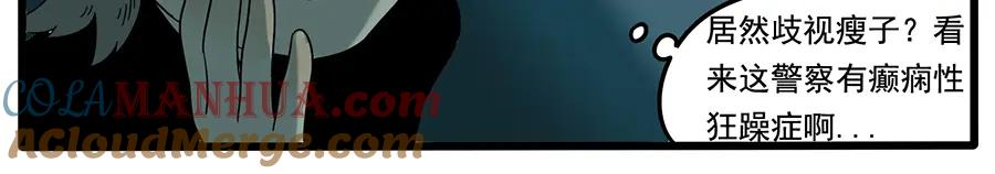 废柴狐阿桔 - 第31话 - 第28张图