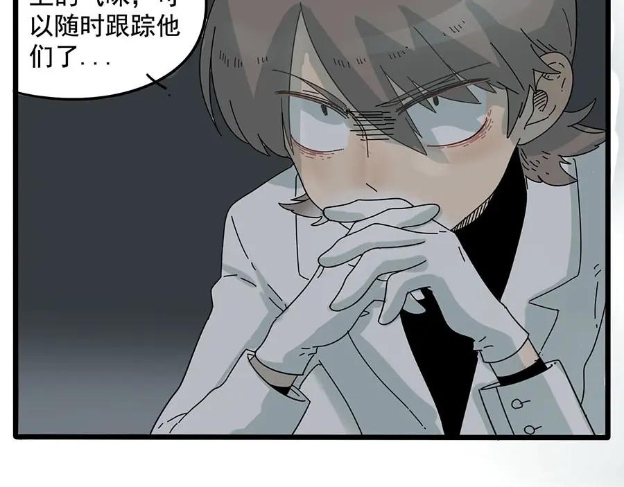 废柴狐阿桔 - 第31话 - 第63张图