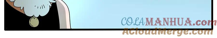 废柴狐阿桔 - 第31话 - 第55张图