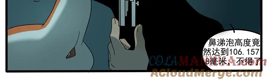 废柴狐阿桔 - 第31话 - 第10张图