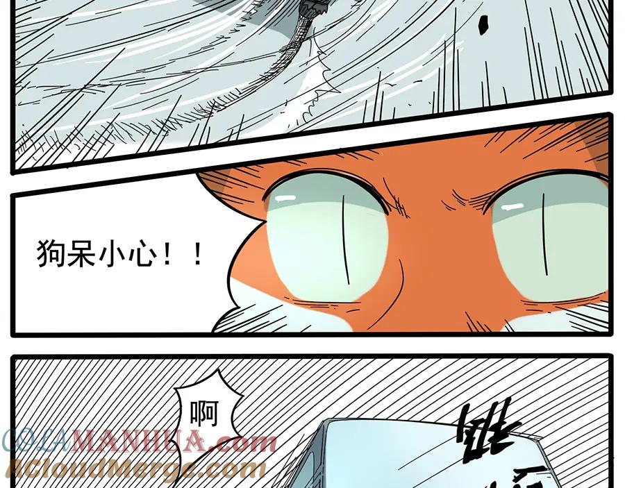 废柴狐阿桔 - 第31话 - 第40张图