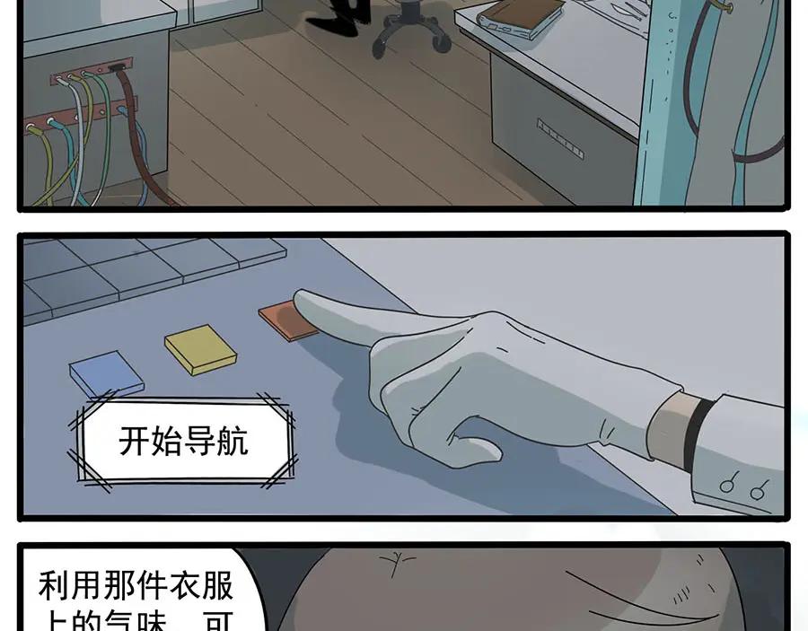 废柴狐阿桔 - 第31话 - 第62张图