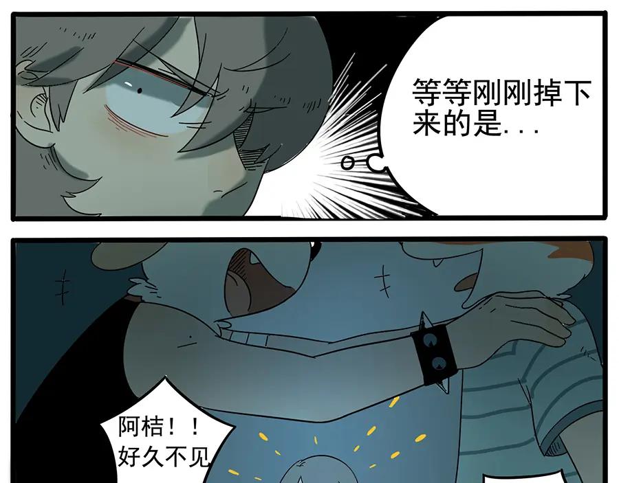 废柴狐阿桔 - 第31话 - 第17张图