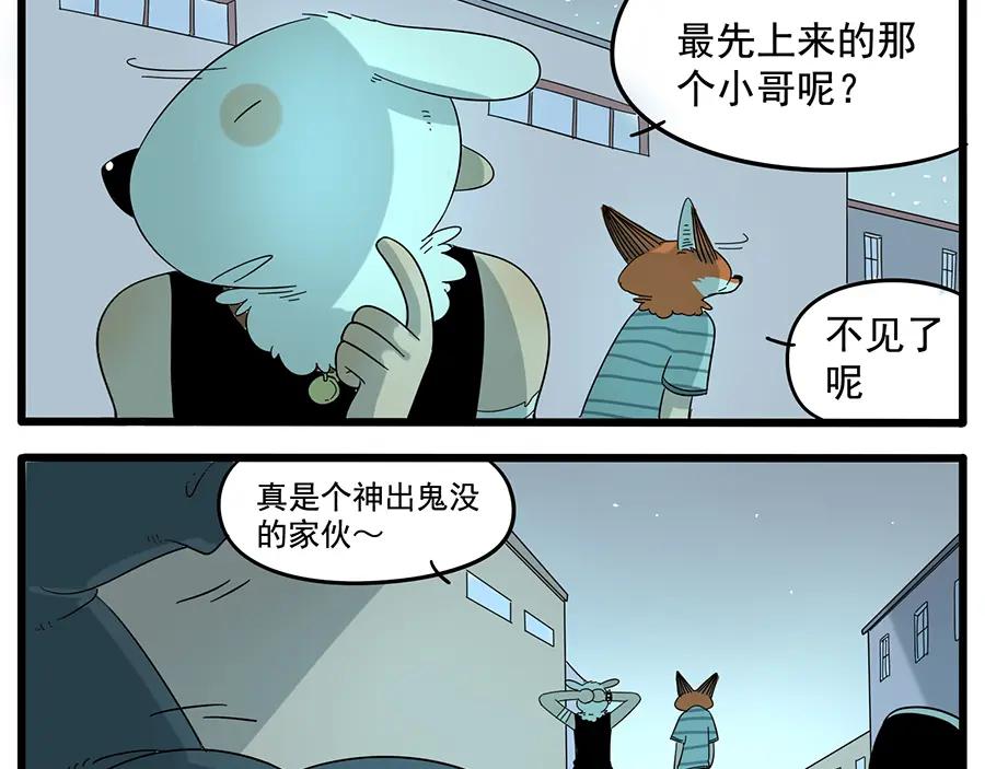 废柴狐阿桔 - 第31话 - 第33张图
