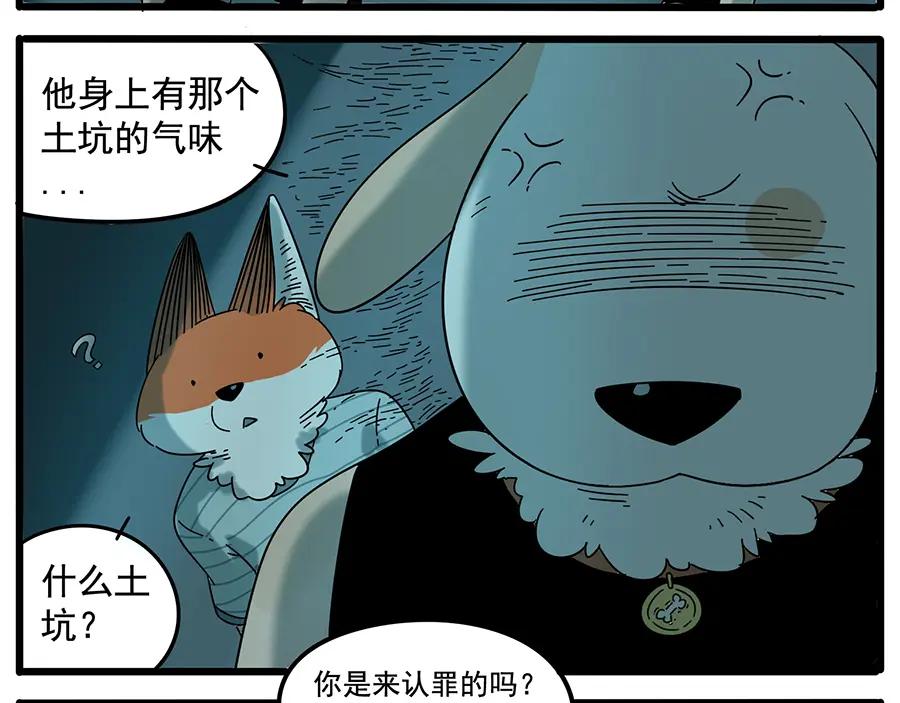 废柴狐阿桔 - 第31话 - 第21张图