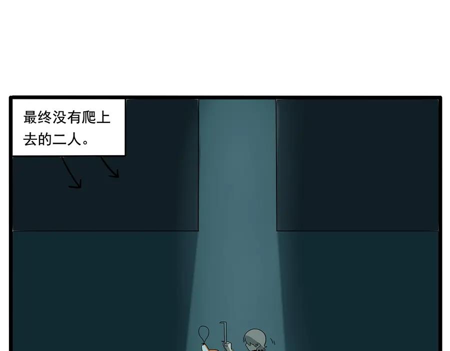 废柴狐阿桔 - 第31话 - 第8张图