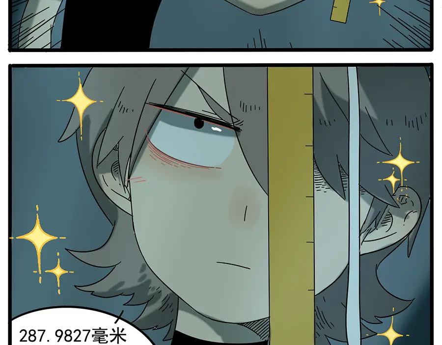 废柴狐阿桔 - 第31话 - 第14张图