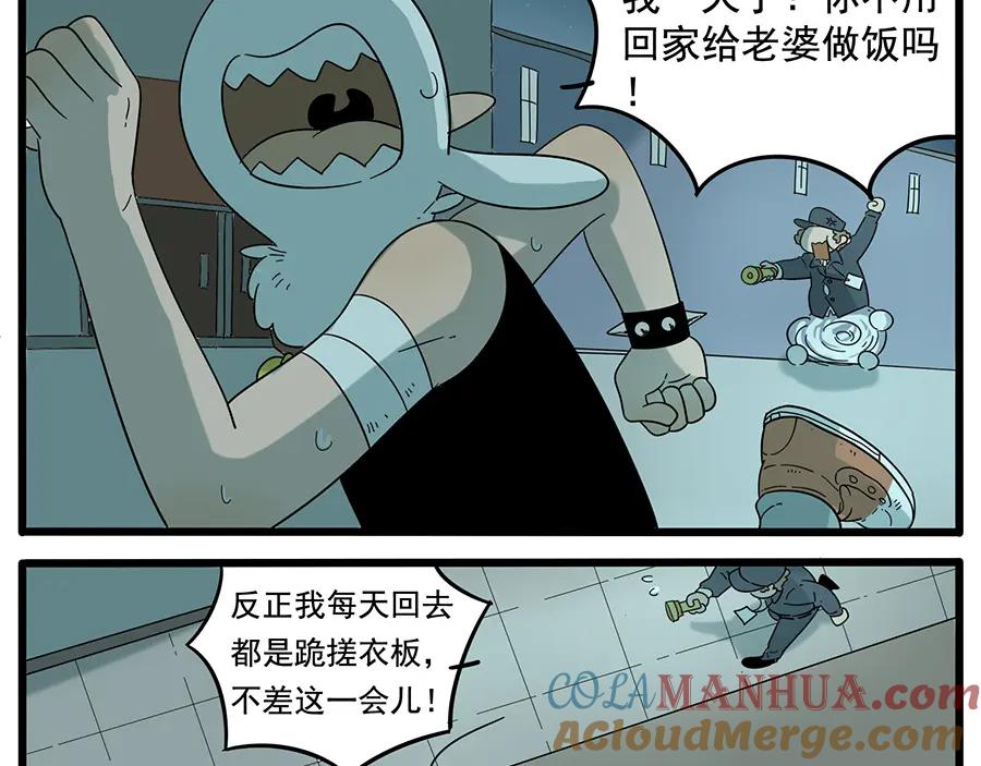 废柴狐阿桔 - 第31话 - 第4张图