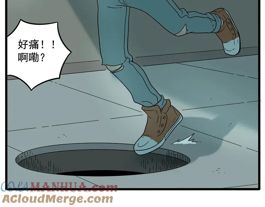 废柴狐阿桔 - 第31话 - 第7张图