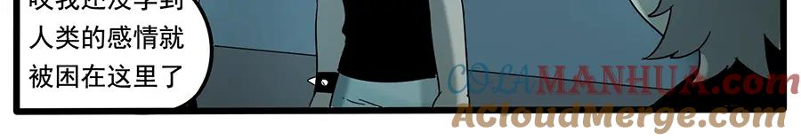 废柴狐阿桔 - 第31话 - 第19张图