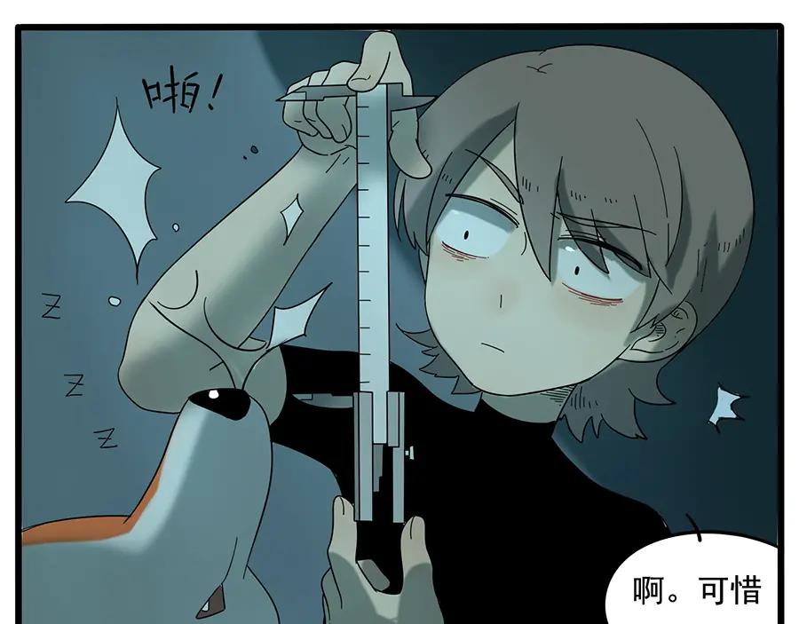 废柴狐阿桔 - 第31话 - 第11张图