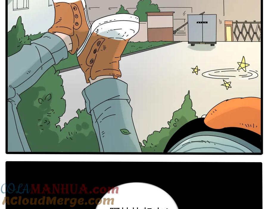 废柴狐阿桔 - 第32话（上） - 第17张图