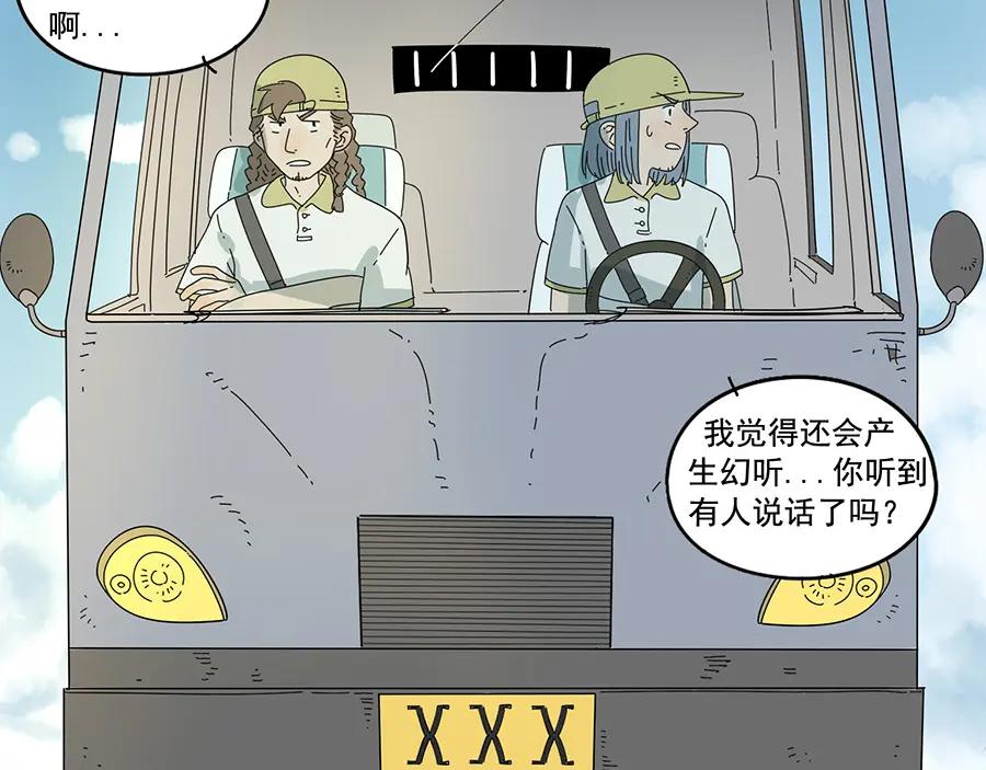 废柴狐阿桔 - 第32话（上） - 第4张图