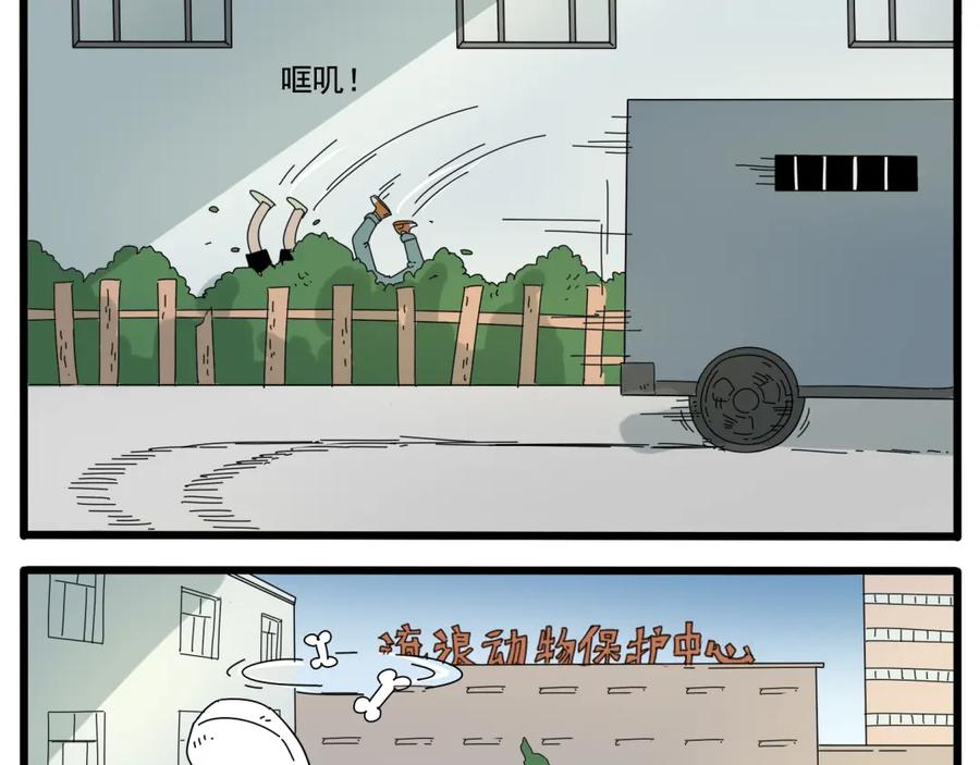 废柴狐阿桔 - 第32话（上） - 第16张图