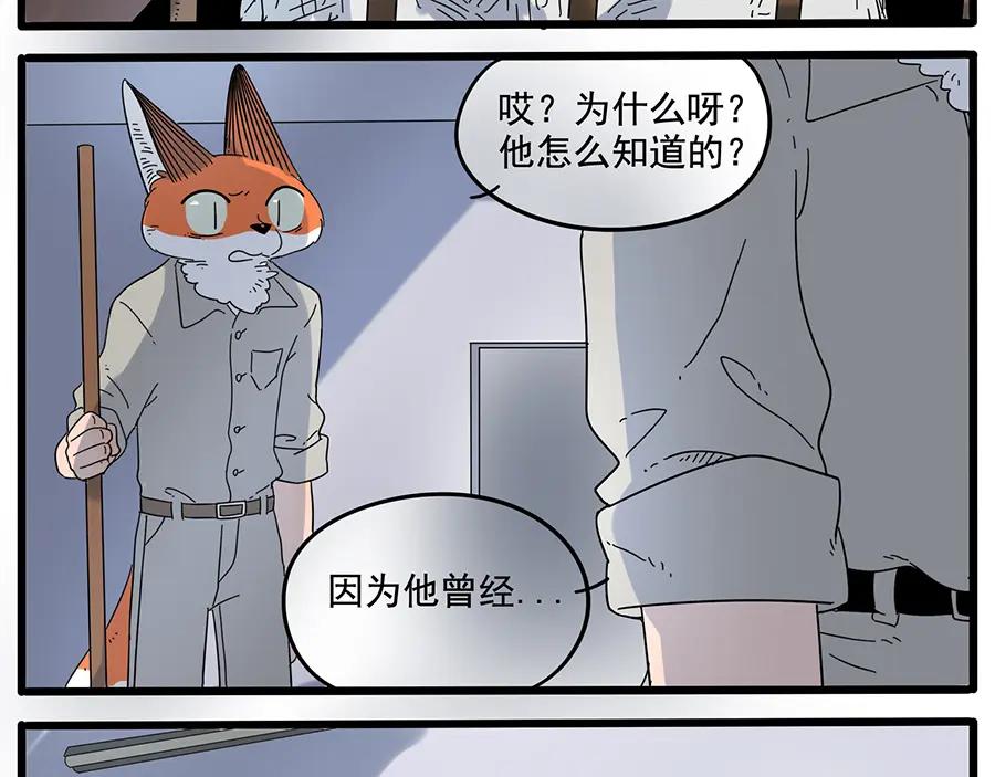 废柴狐阿桔 - 第32话（下） - 第14张图