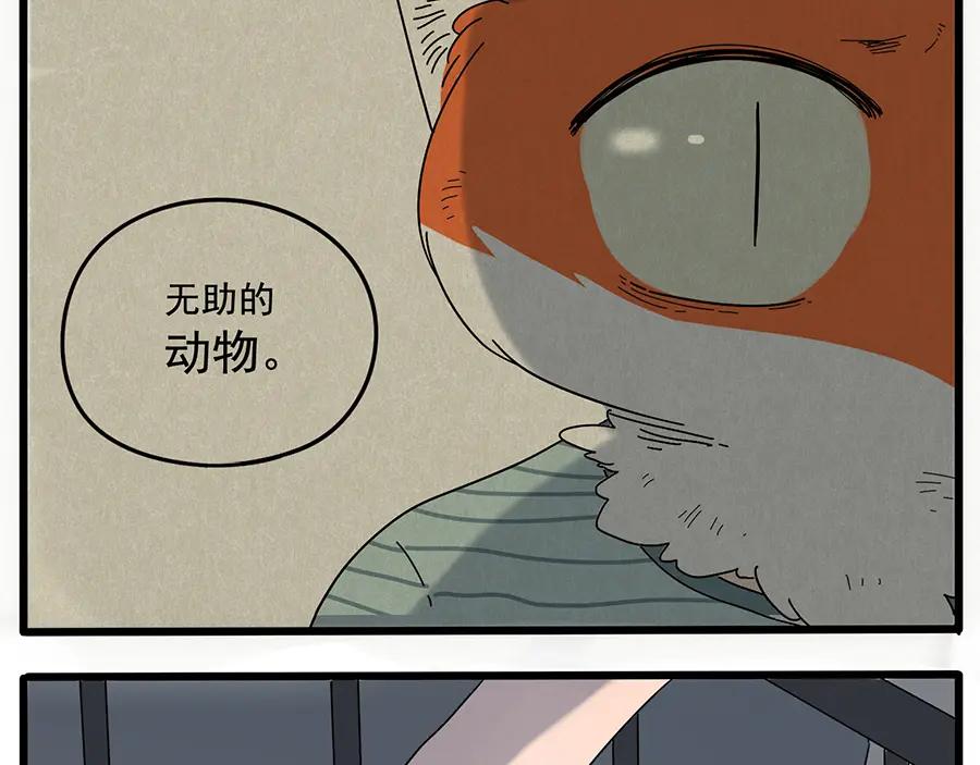 废柴狐阿桔 - 第32话（下） - 第35张图