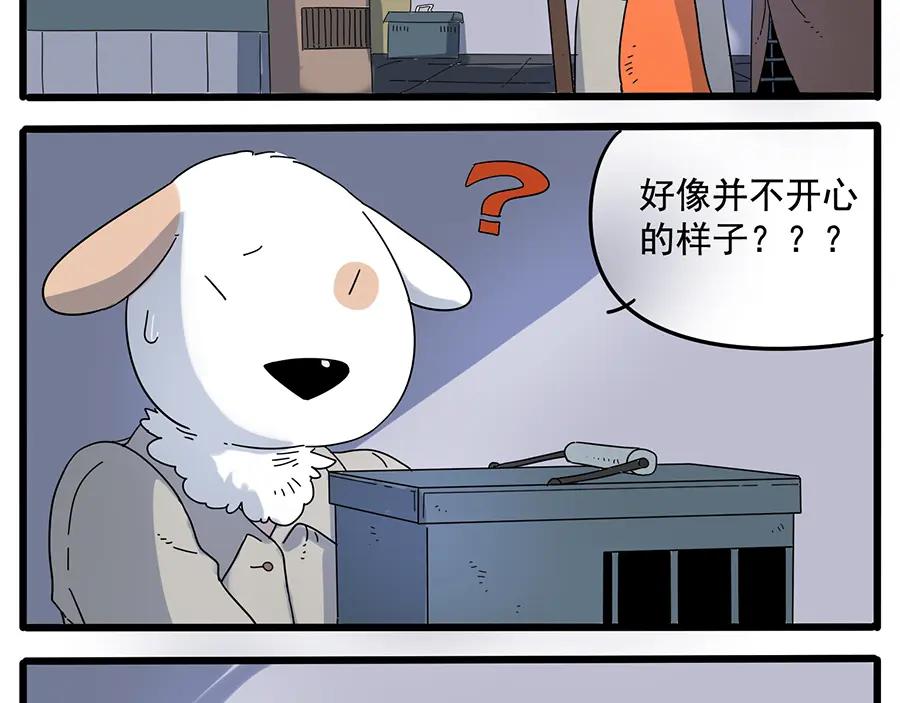 废柴狐阿桔 - 第32话（下） - 第8张图