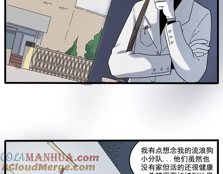 废柴狐阿桔 - 第32话（下） - 第25张图