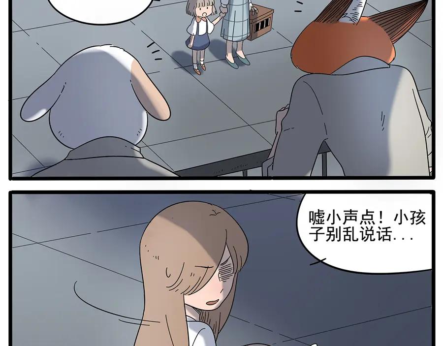 废柴狐阿桔 - 第32话（下） - 第32张图