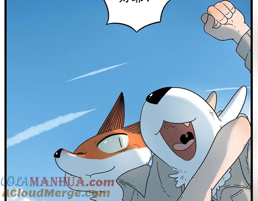 废柴狐阿桔 - 第32话（下） - 第43张图