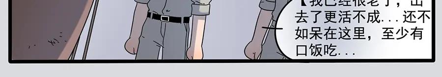 废柴狐阿桔 - 第32话（下） - 第21张图