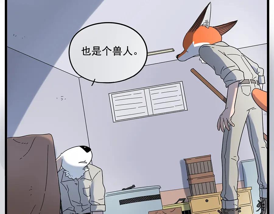 废柴狐阿桔 - 第32话（下） - 第15张图