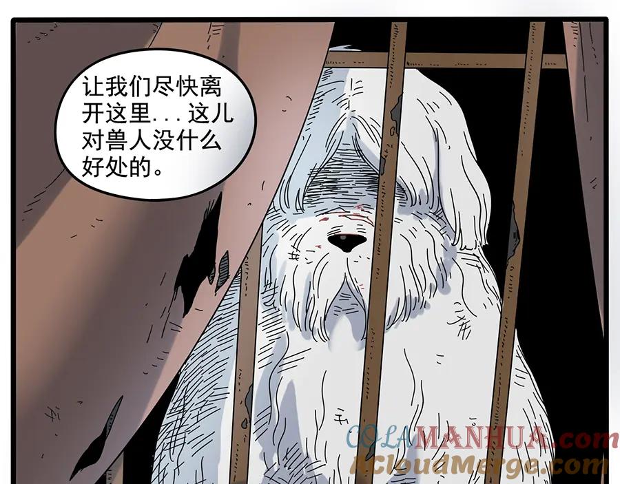 废柴狐阿桔 - 第32话（下） - 第13张图