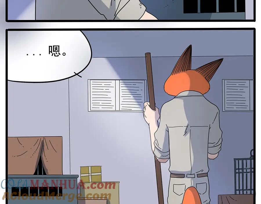 废柴狐阿桔 - 第32话（下） - 第7张图