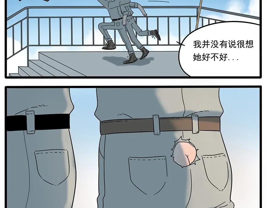 废柴狐阿桔 - 第32话（下） - 第45张图