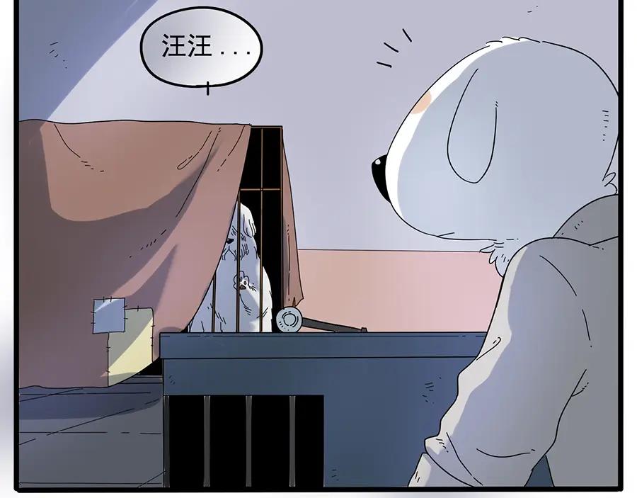 废柴狐阿桔 - 第32话（下） - 第9张图