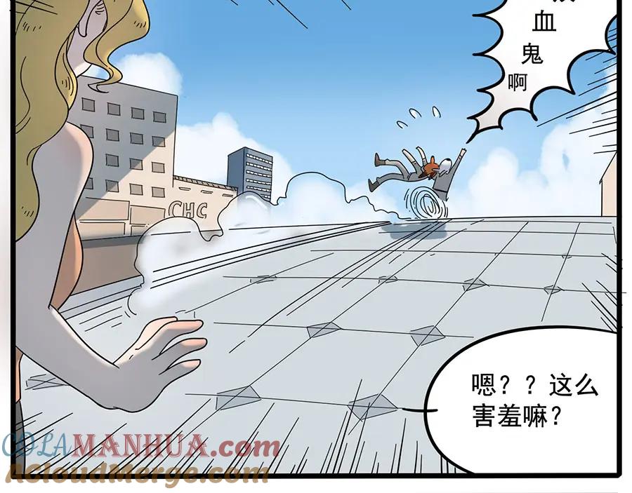 废柴狐阿桔 - 第33话（上） - 第25张图