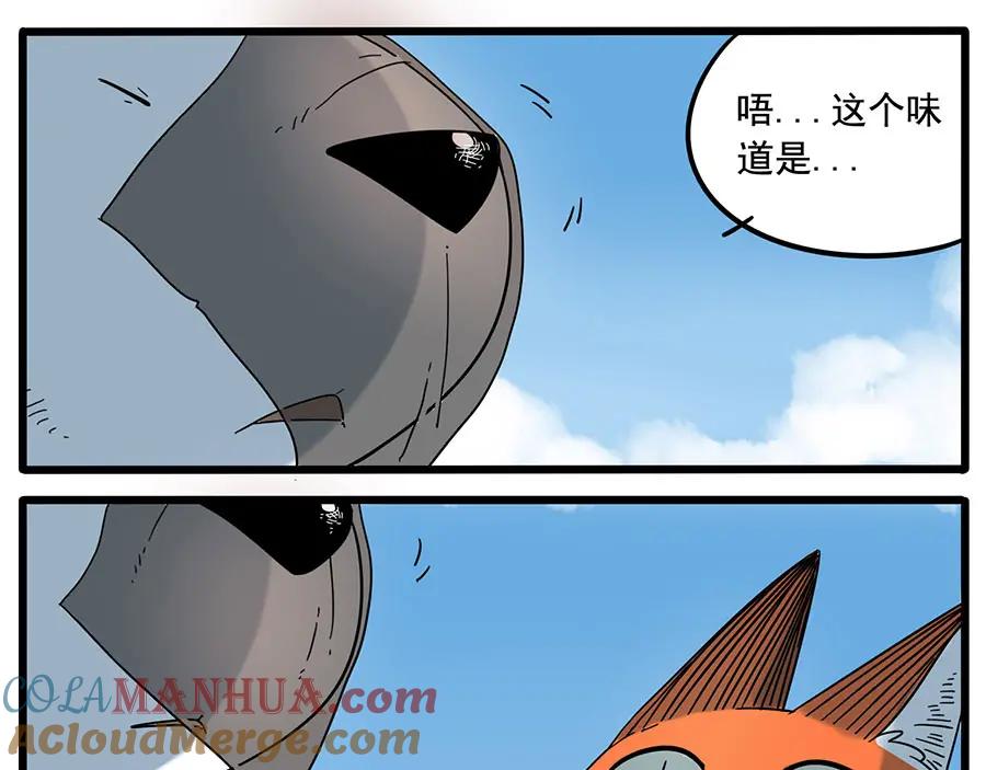 废柴狐阿桔 - 第33话（上） - 第29张图