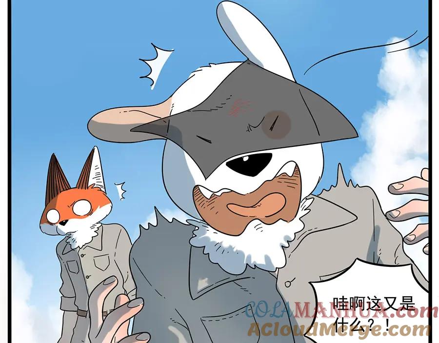 废柴狐阿桔 - 第33话（上） - 第27张图