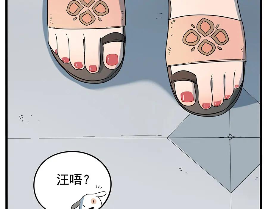 废柴狐阿桔 - 第33话（上） - 第18张图