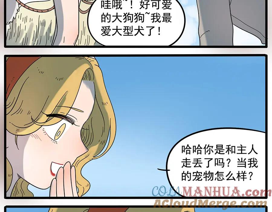 废柴狐阿桔 - 第33话（上） - 第21张图